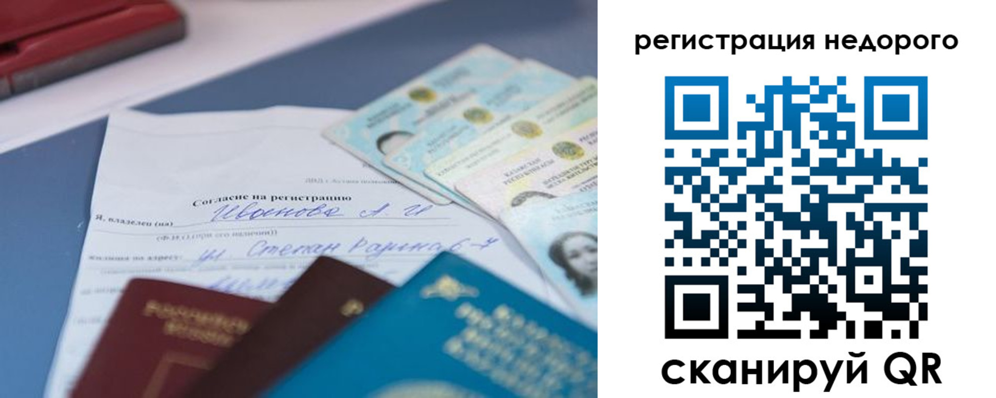 временная регистрация в квартире в Новоаннинском