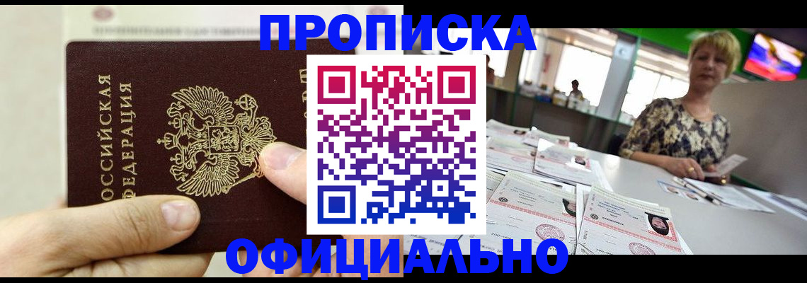 временная регистрация гарантия в Новоаннинском