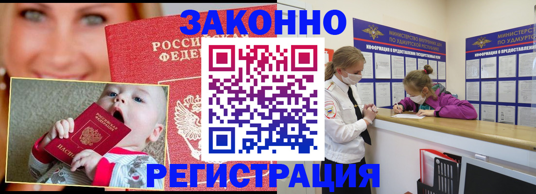 временная регистрация адрес в Новоаннинском