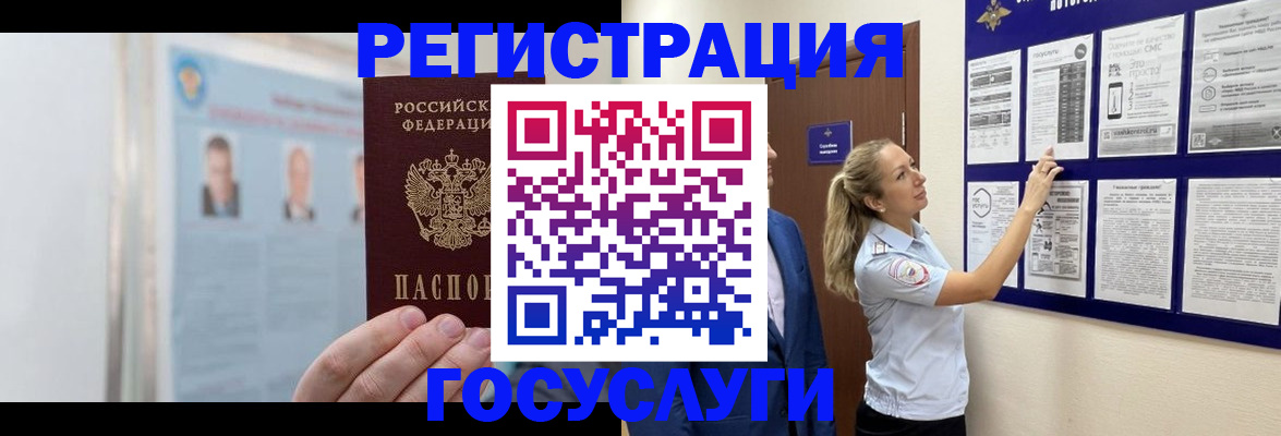 временная регистрация законно в Новоаннинском