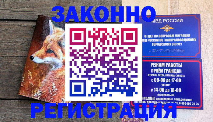 найти адрес прописки в Новоаннинском