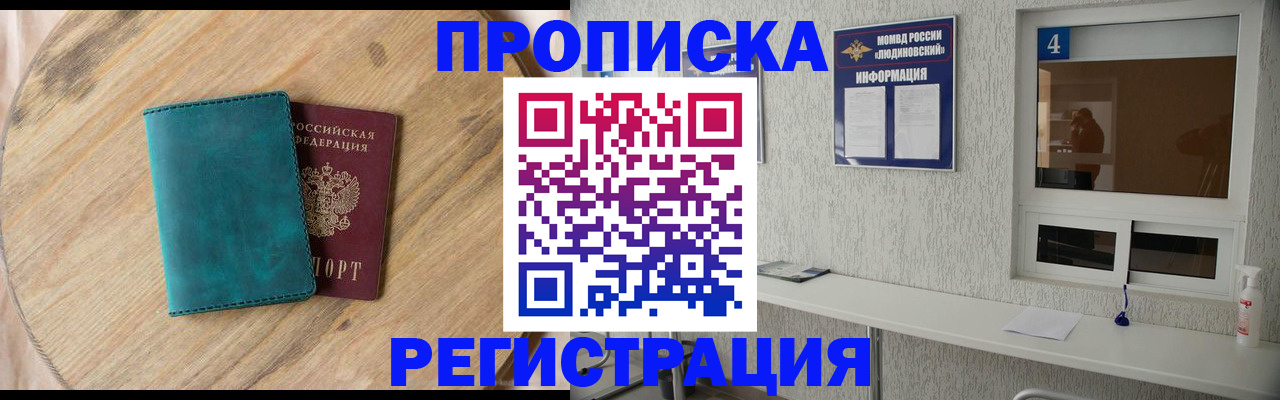регистрация в Новоаннинском