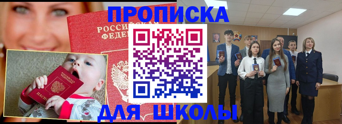 прописка регистрация в Новоаннинском